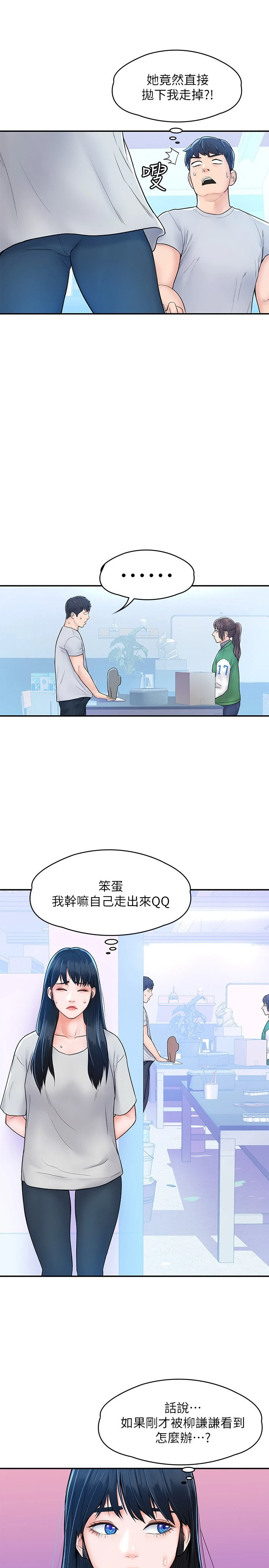 [韩国漫画] 大学棒棒堂 剧情,女学生#[28P]-11