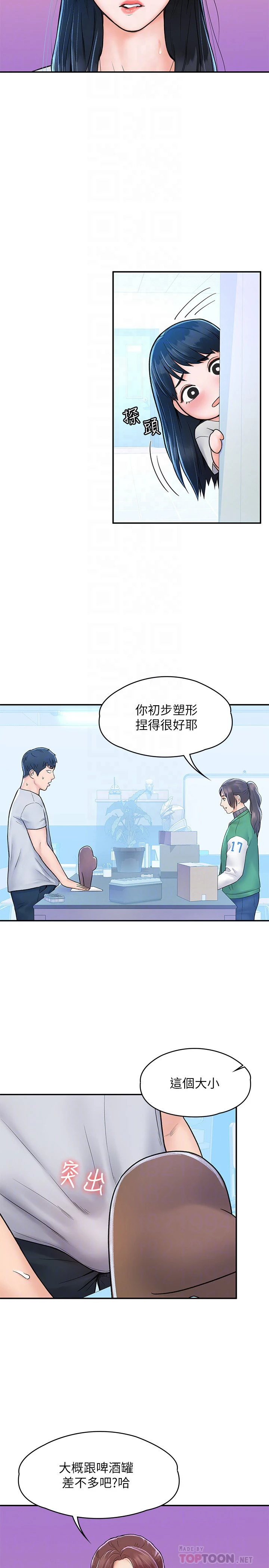 [韩国漫画] 大学棒棒堂 剧情,女学生#[28P]-12