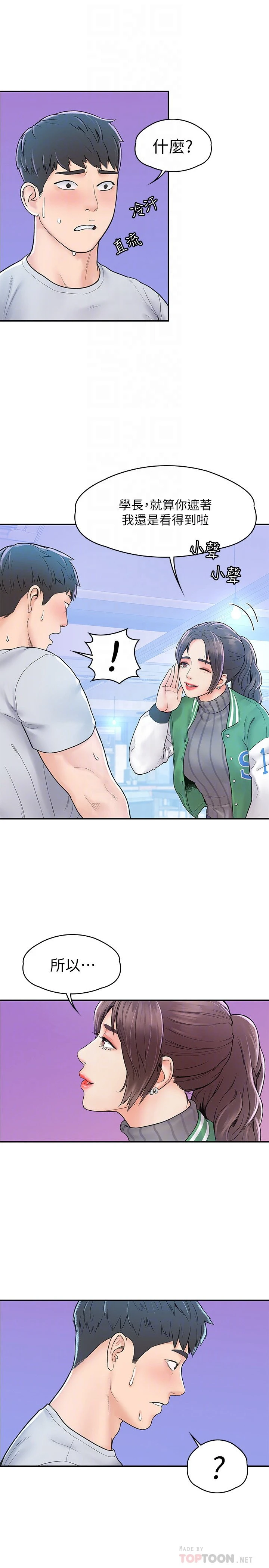 [韩国漫画] 大学棒棒堂 剧情,女学生#[28P]-14