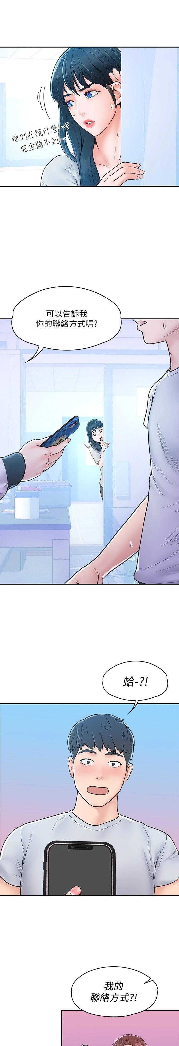 [韩国漫画] 大学棒棒堂 剧情,女学生#[28P]-15