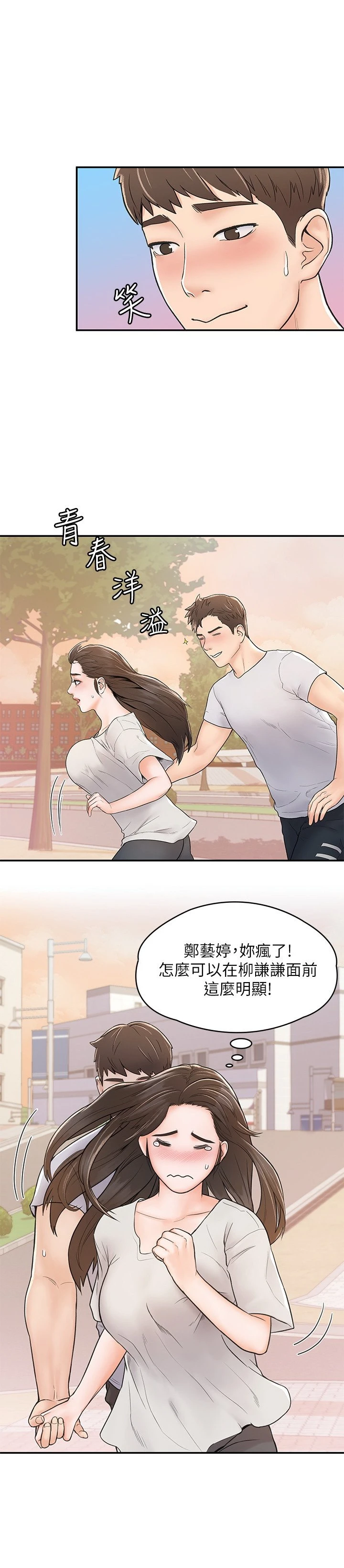[韩国漫画] 大学棒棒堂 剧情,女学生#[28P]-21