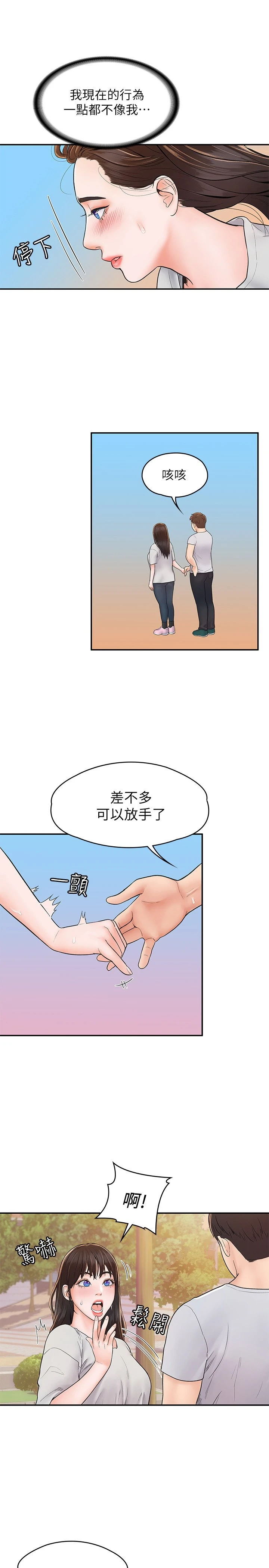 [韩国漫画] 大学棒棒堂 剧情,女学生#[28P]-22
