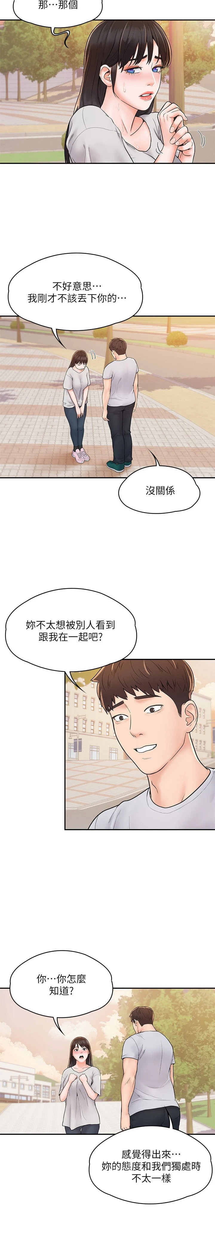[韩国漫画] 大学棒棒堂 剧情,女学生#[28P]-23