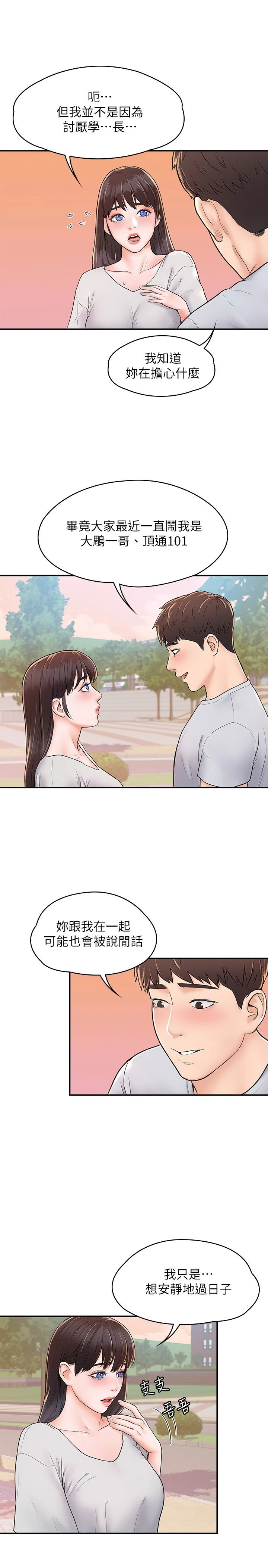 [韩国漫画] 大学棒棒堂 剧情,女学生#[28P]-24