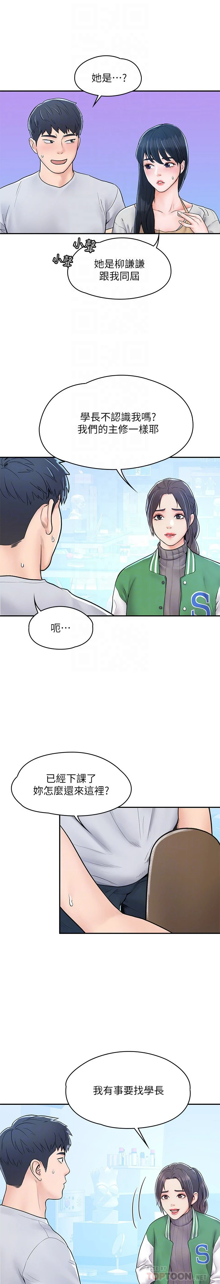 [韩国漫画] 大学棒棒堂 剧情,女学生#[28P]-8