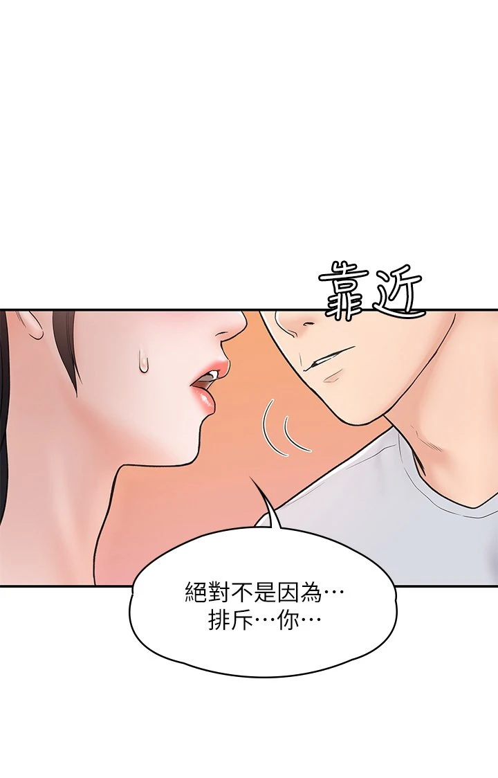 [韩国漫画] 大学棒棒堂 剧情,女学生#[29P]-1