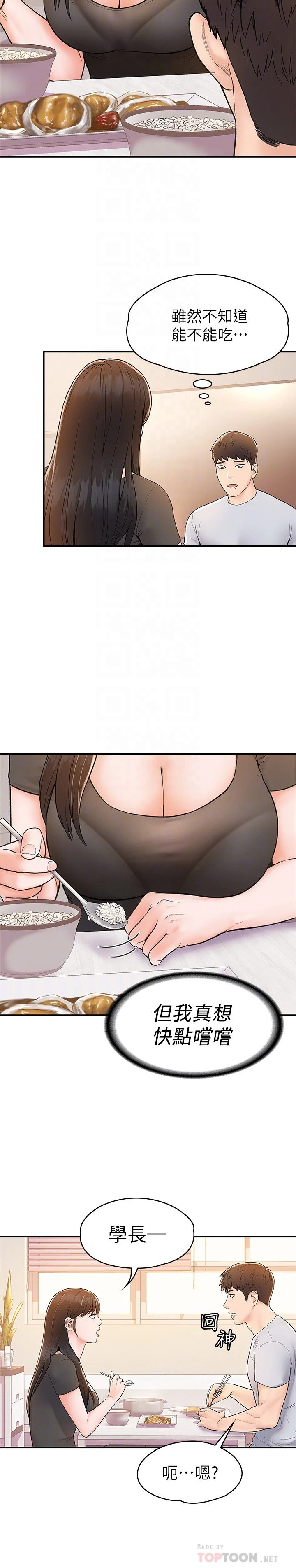 [韩国漫画] 大学棒棒堂 剧情,女学生#[29P]-10
