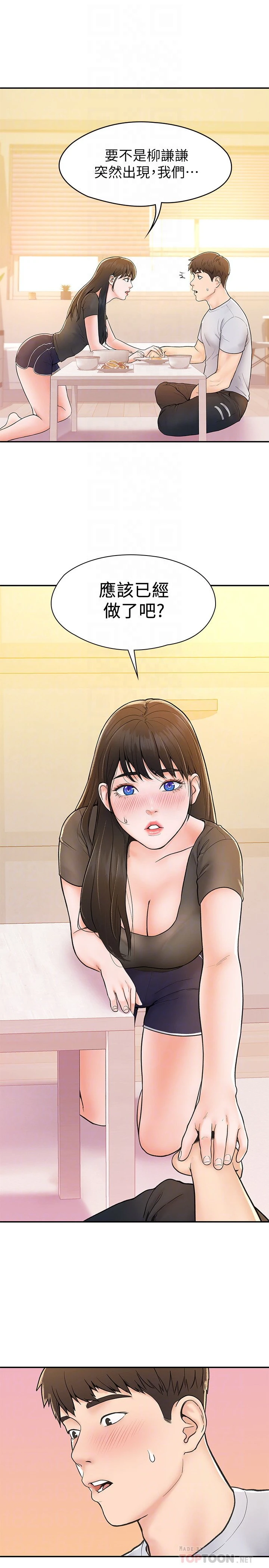 [韩国漫画] 大学棒棒堂 剧情,女学生#[29P]-16