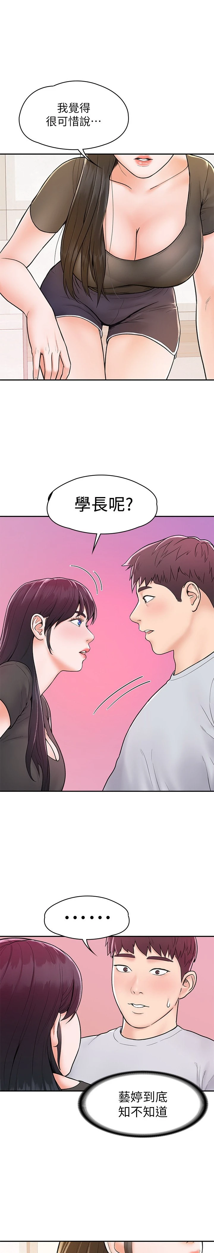 [韩国漫画] 大学棒棒堂 剧情,女学生#[29P]-17
