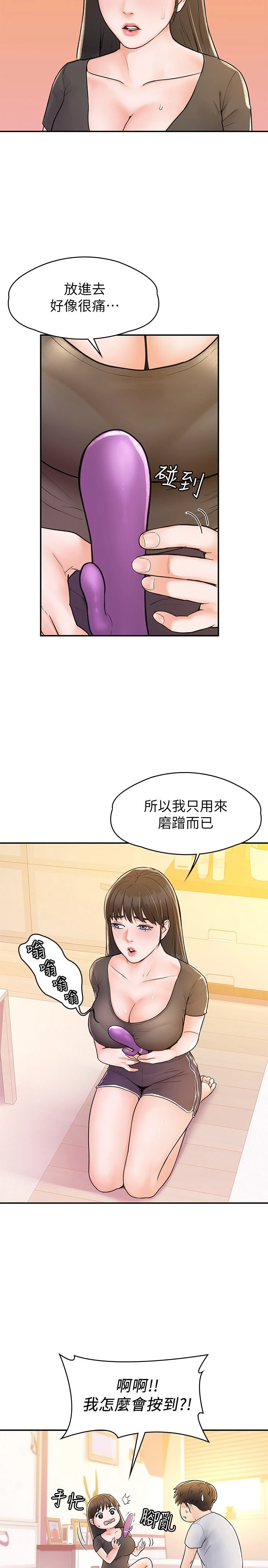 [韩国漫画] 大学棒棒堂 剧情,女学生#[29P]-23