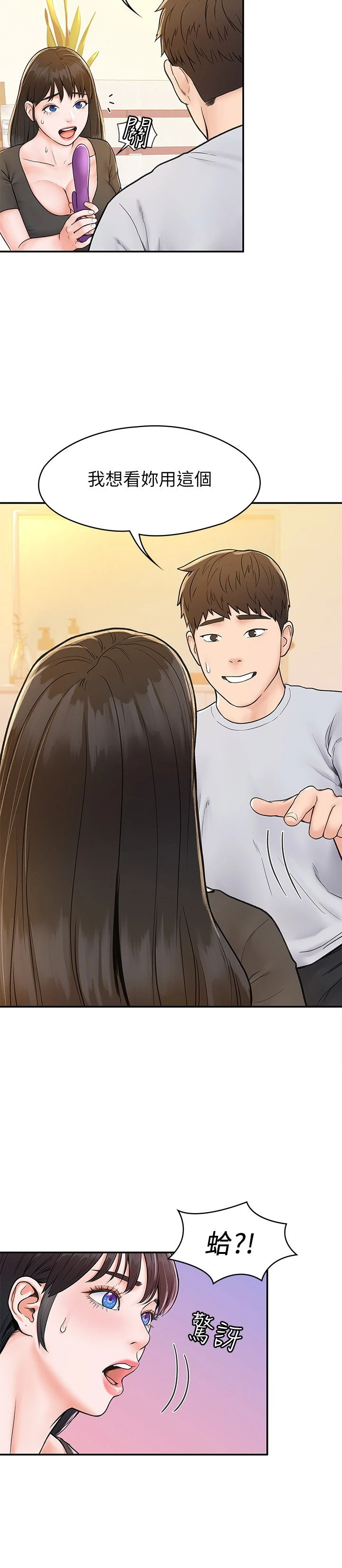 [韩国漫画] 大学棒棒堂 剧情,女学生#[29P]-26