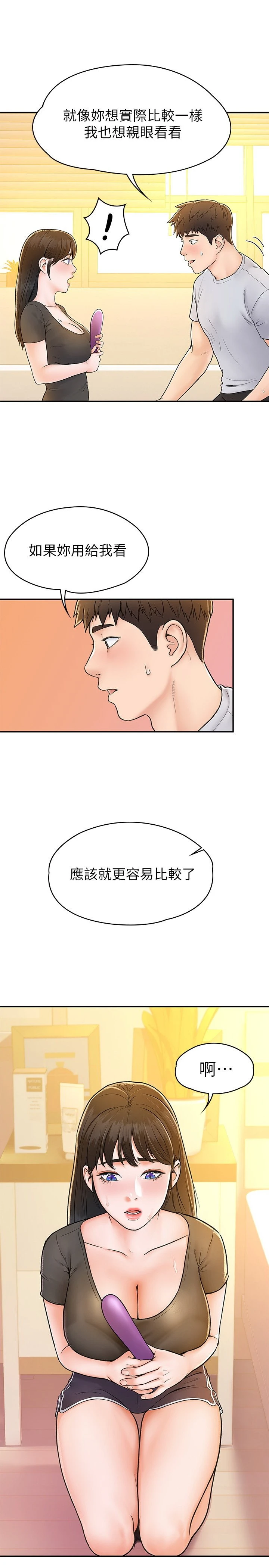 [韩国漫画] 大学棒棒堂 剧情,女学生#[29P]-27