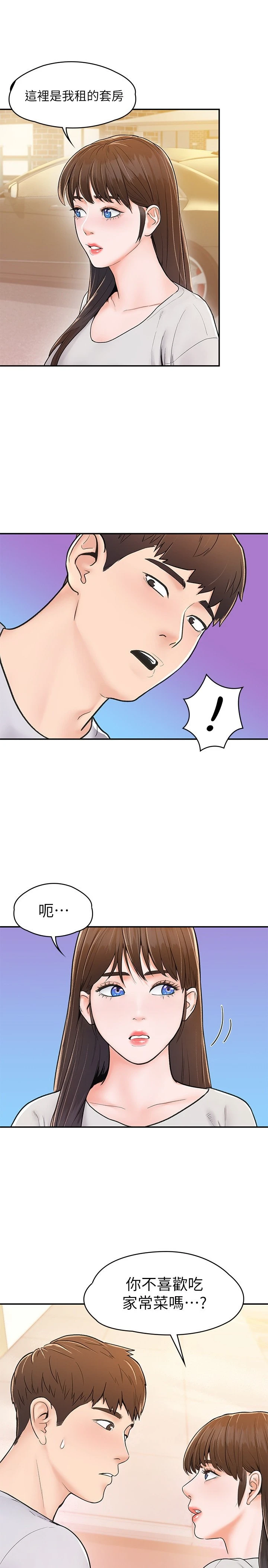 [韩国漫画] 大学棒棒堂 剧情,女学生#[29P]-7