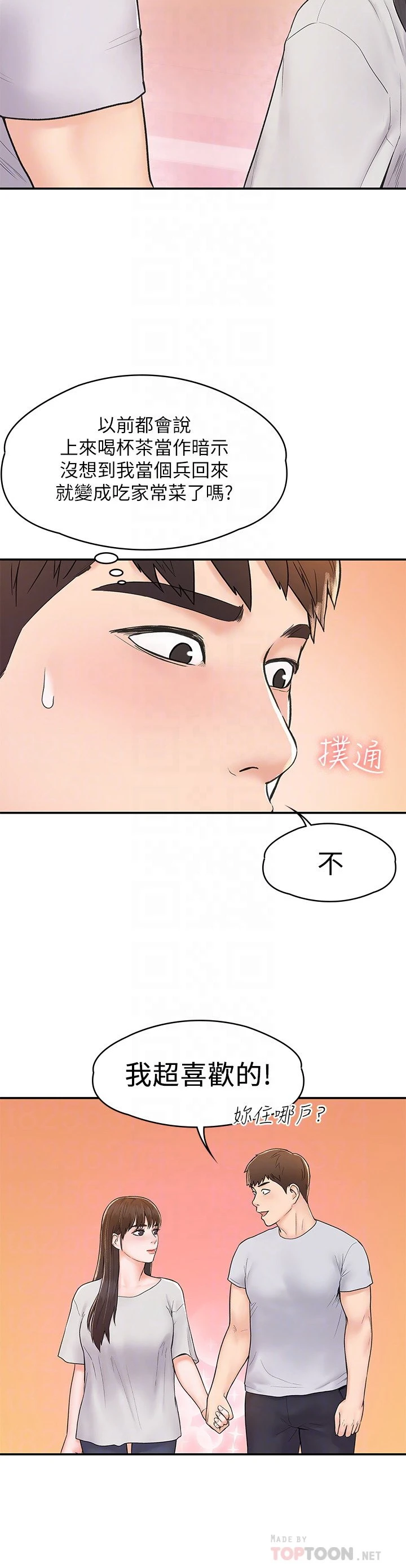[韩国漫画] 大学棒棒堂 剧情,女学生#[29P]-8