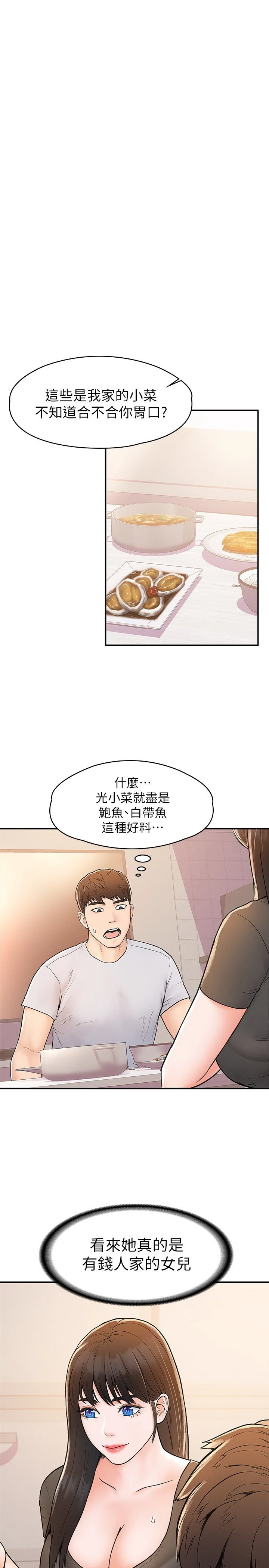 [韩国漫画] 大学棒棒堂 剧情,女学生#[29P]-9