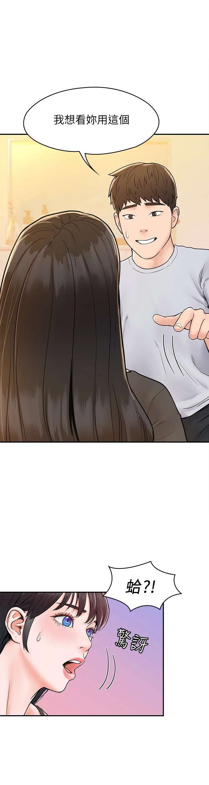 [韩国漫画] 大学棒棒堂 剧情,女学生#[29P]-1