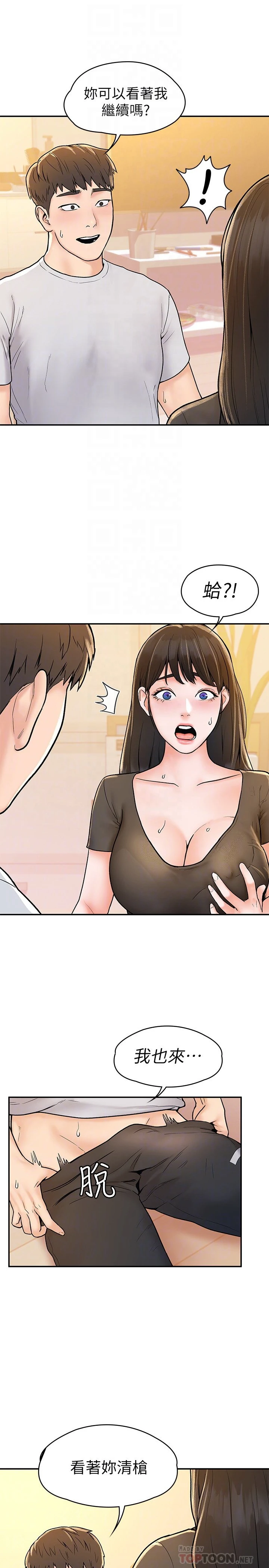[韩国漫画] 大学棒棒堂 剧情,女学生#[29P]-16