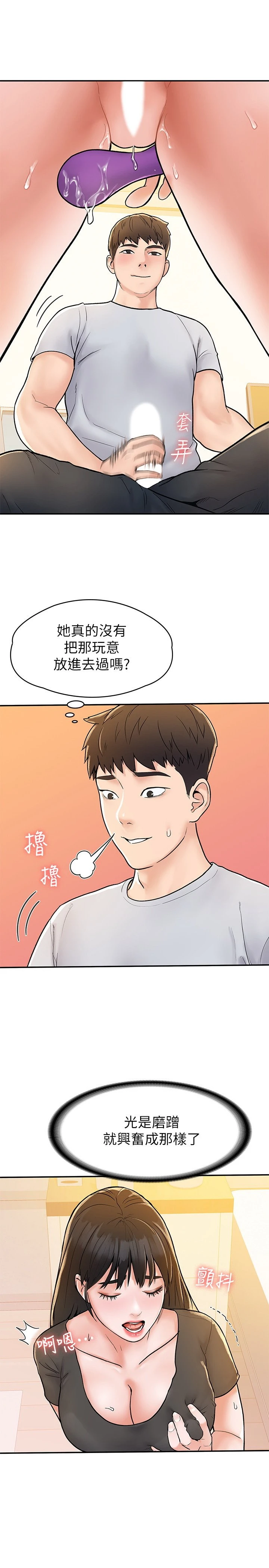 [韩国漫画] 大学棒棒堂 剧情,女学生#[29P]-22