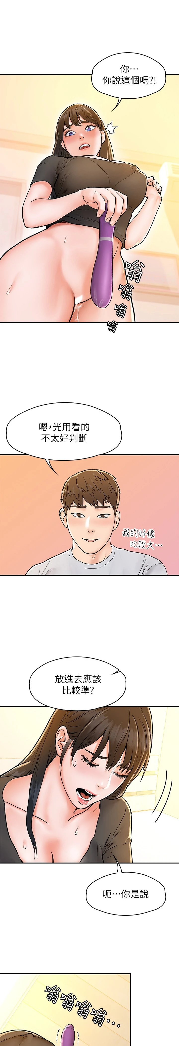 [韩国漫画] 大学棒棒堂 剧情,女学生#[29P]-24