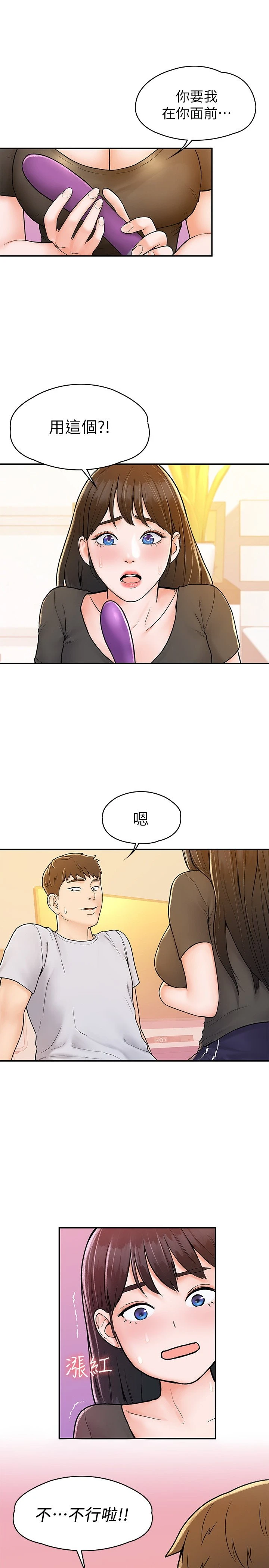 [韩国漫画] 大学棒棒堂 剧情,女学生#[29P]-5
