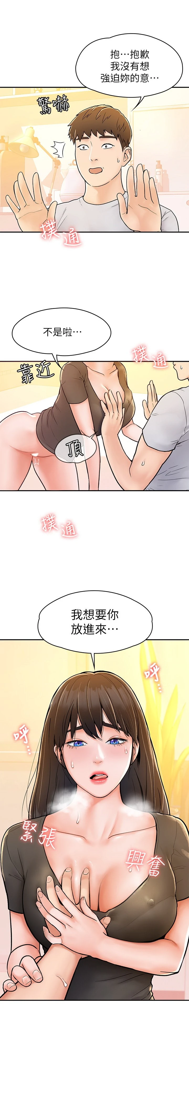 [Manhwa] University Bangka Plot, female student#[29P]-2
