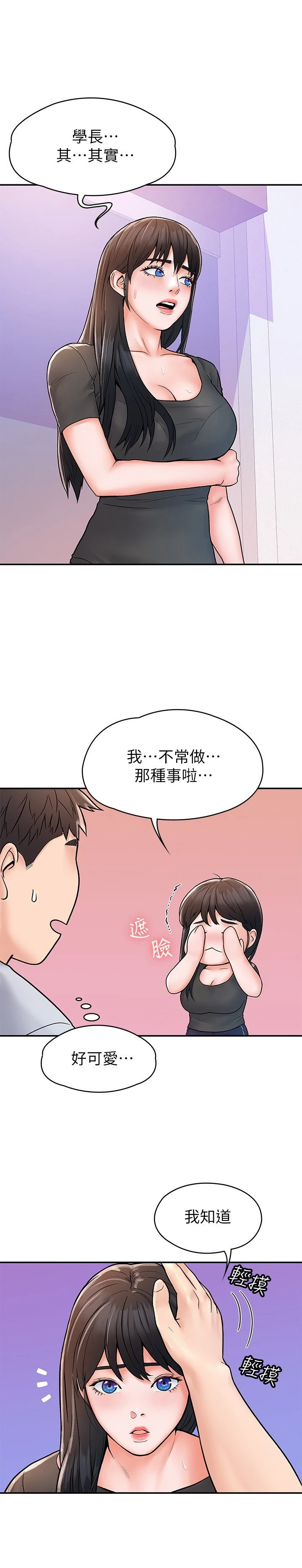 [Manhwa] University Bangka Plot, female student#[29P]-23