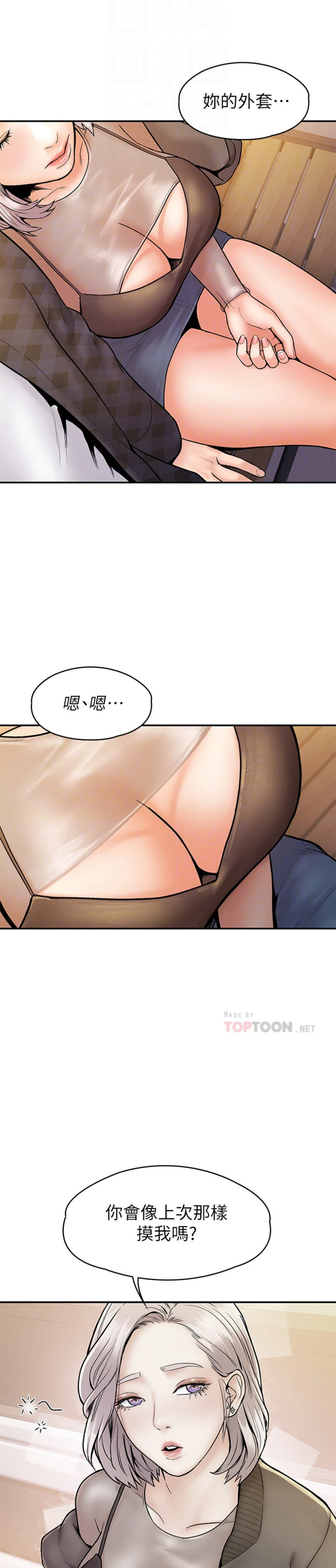 [韩国漫画] 大学棒棒堂 剧情,女学生#[27P]-10