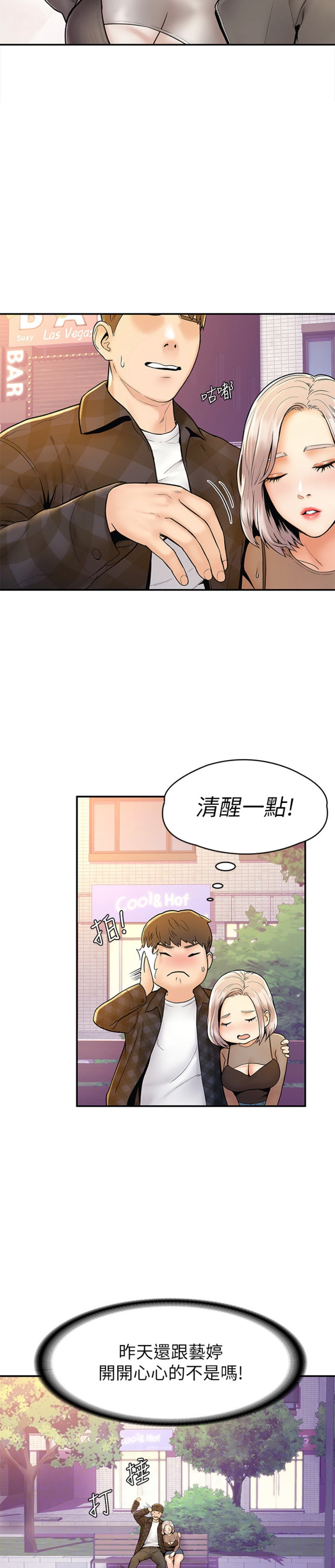 [韩国漫画] 大学棒棒堂 剧情,女学生#[27P]-11
