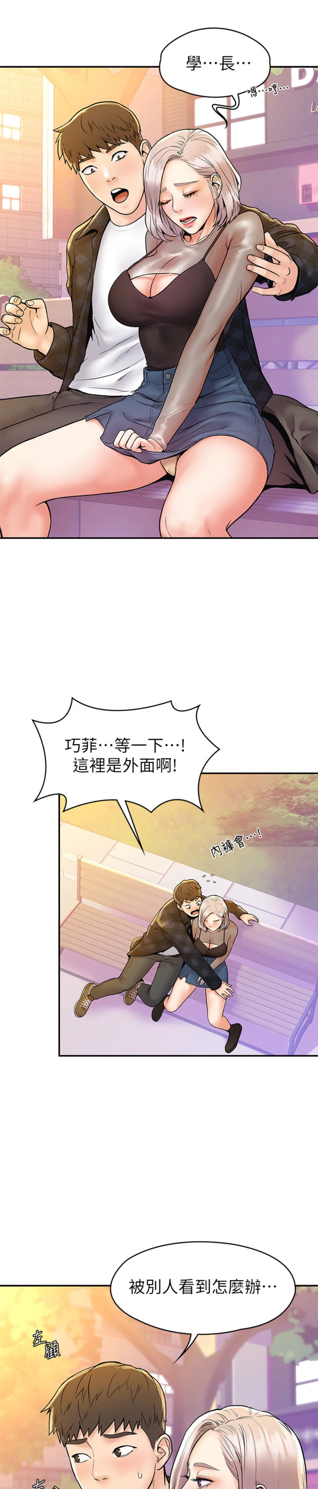 [韩国漫画] 大学棒棒堂 剧情,女学生#[27P]-16