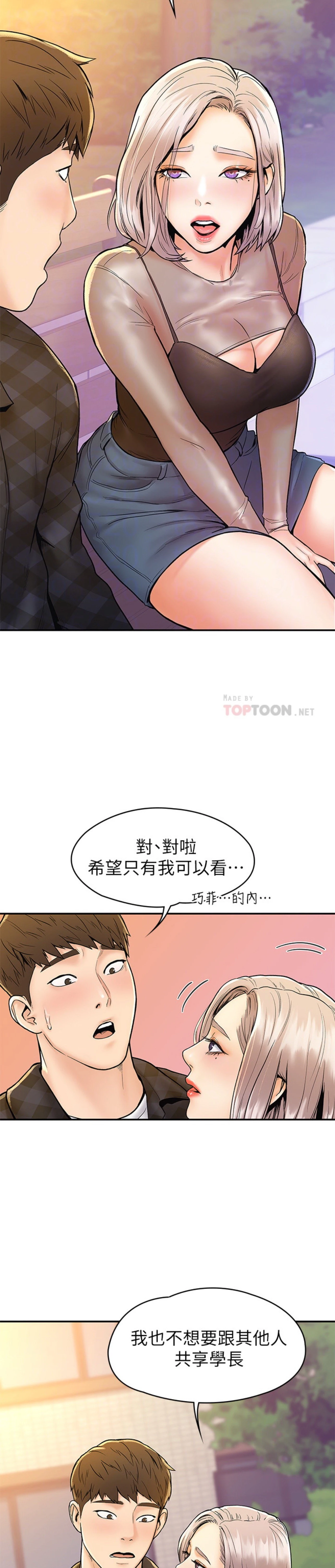 [韩国漫画] 大学棒棒堂 剧情,女学生#[27P]-18