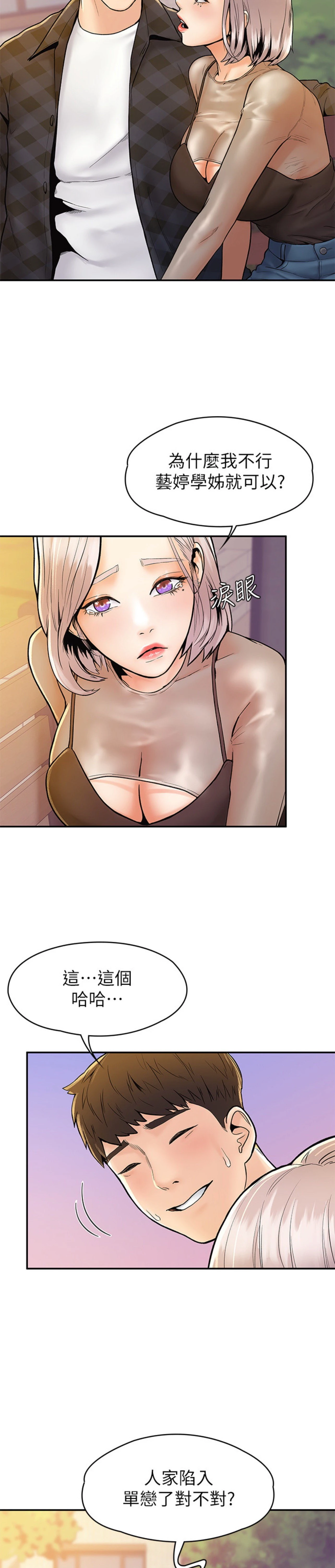 [韩国漫画] 大学棒棒堂 剧情,女学生#[27P]-19