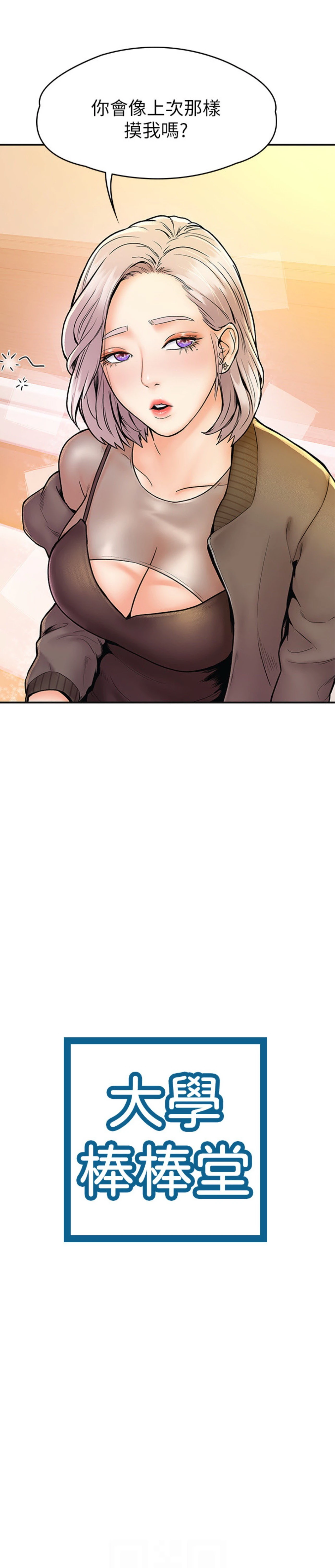 [韩国漫画] 大学棒棒堂 剧情,女学生#[27P]-2