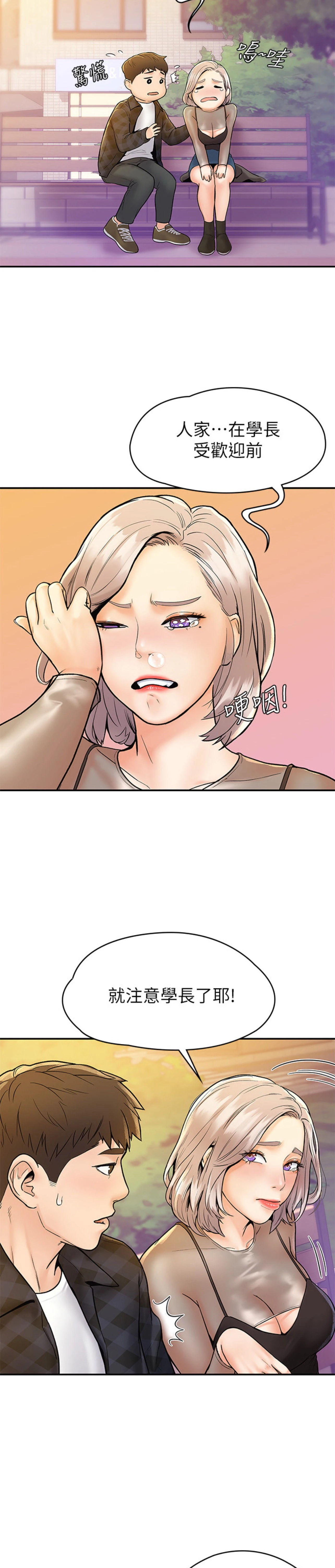 [韩国漫画] 大学棒棒堂 剧情,女学生#[27P]-20