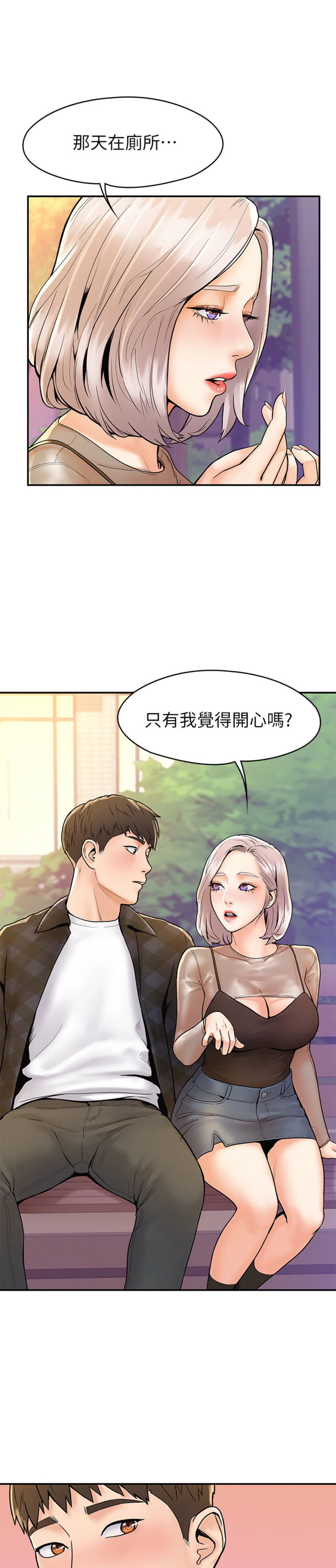 [韩国漫画] 大学棒棒堂 剧情,女学生#[27P]-22