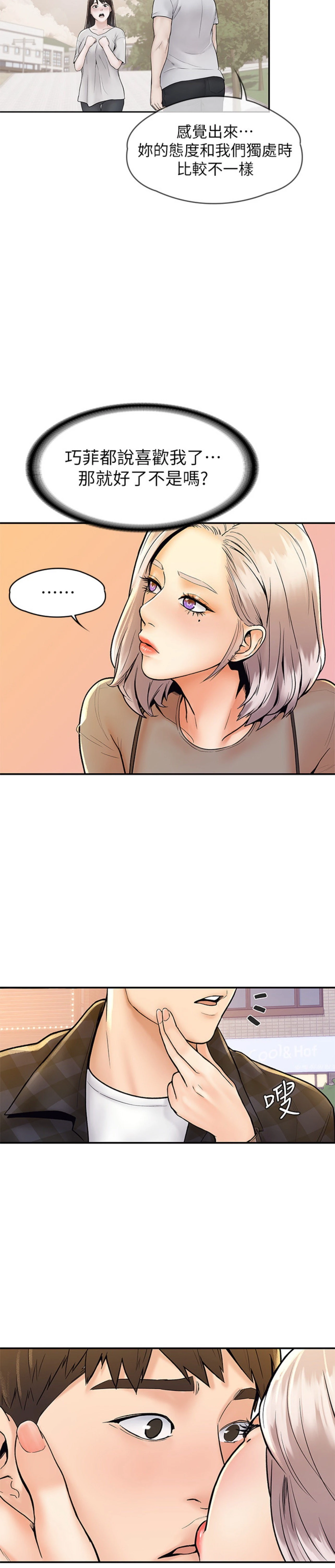 [韩国漫画] 大学棒棒堂 剧情,女学生#[27P]-24