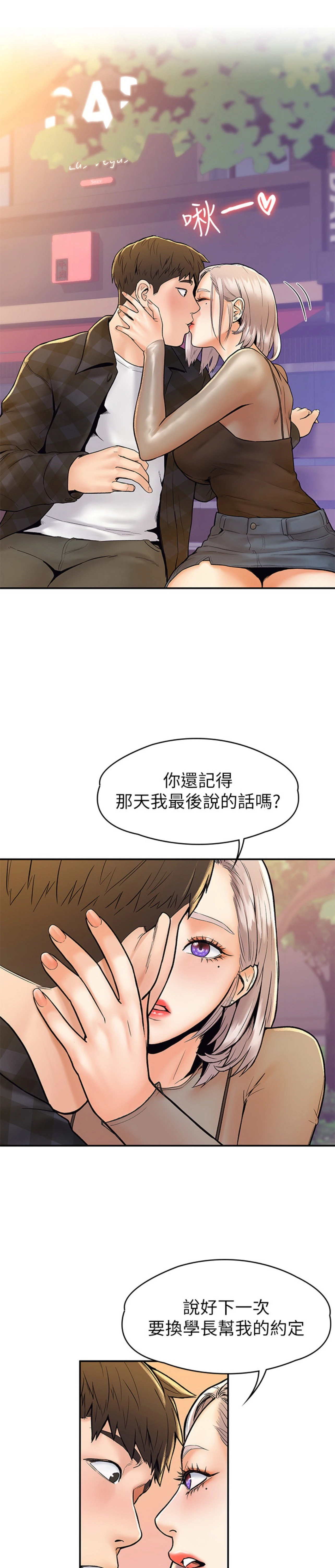 [韩国漫画] 大学棒棒堂 剧情,女学生#[27P]-25