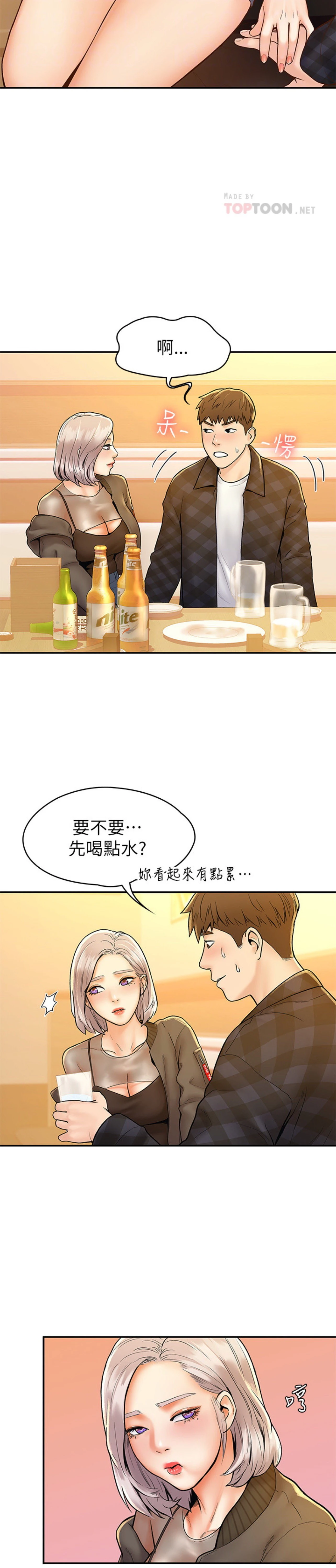 [韩国漫画] 大学棒棒堂 剧情,女学生#[27P]-4