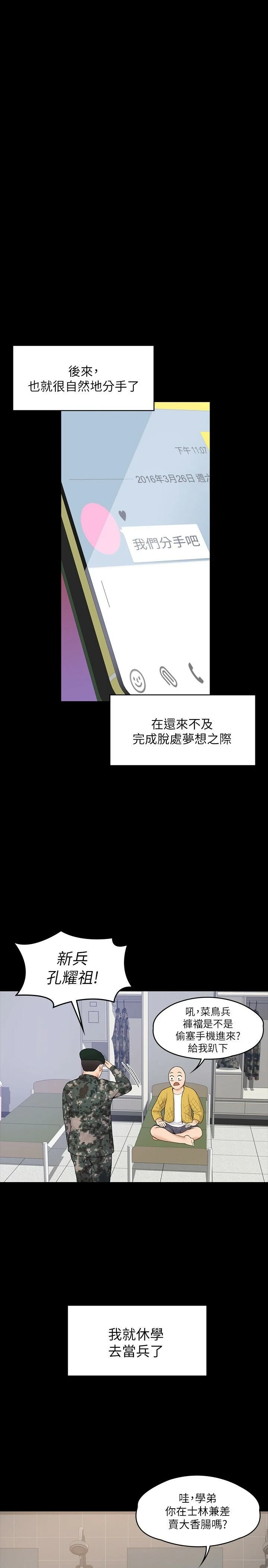 [韩国漫画] 大学棒棒堂 剧情,女学生#[34P]-12