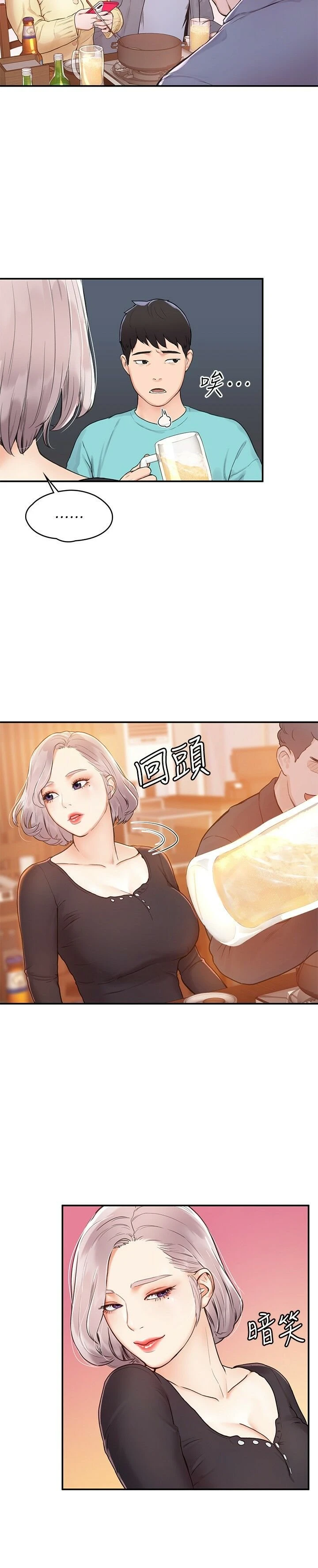[韩国漫画] 大学棒棒堂 剧情,女学生#[34P]-25