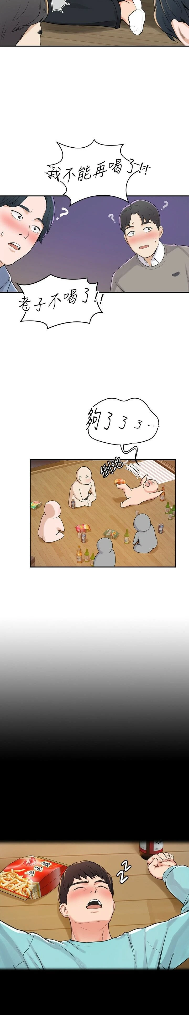 [韩国漫画] 大学棒棒堂 剧情,女学生#[34P]-28