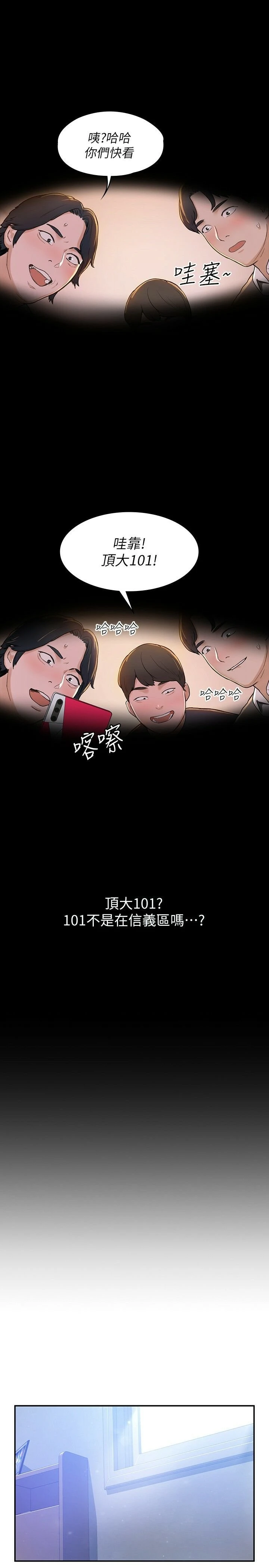 [韩国漫画] 大学棒棒堂 剧情,女学生#[34P]-29