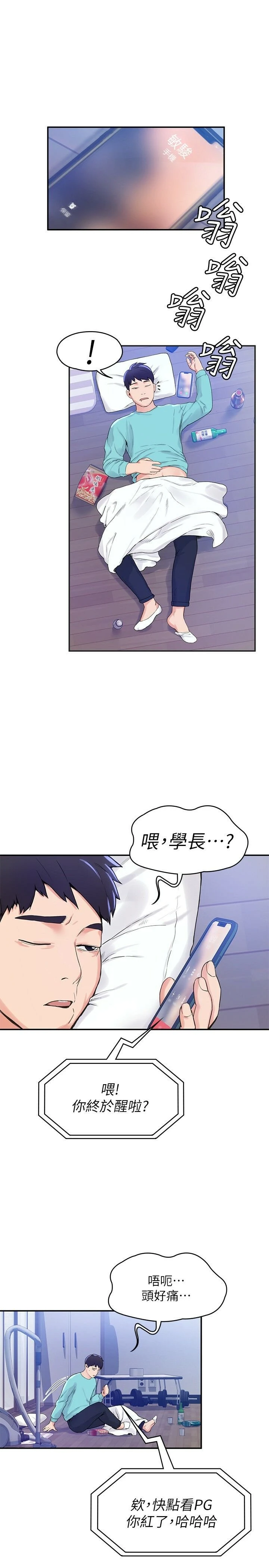 [韩国漫画] 大学棒棒堂 剧情,女学生#[34P]-30