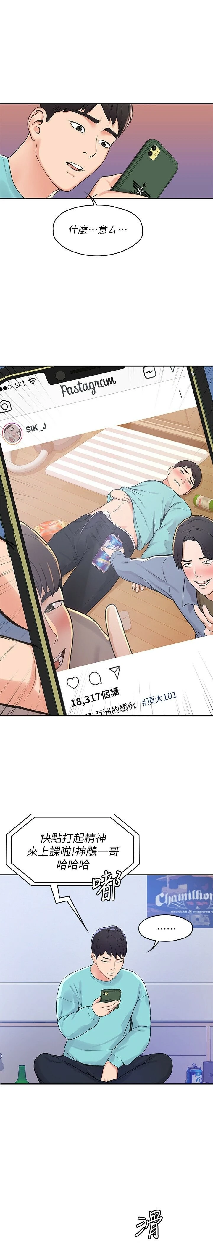 [韩国漫画] 大学棒棒堂 剧情,女学生#[34P]-31