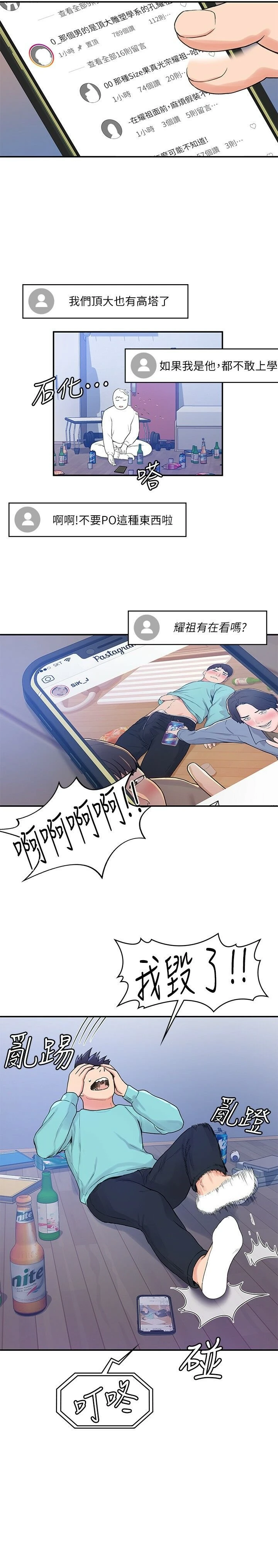 [韩国漫画] 大学棒棒堂 剧情,女学生#[34P]-32