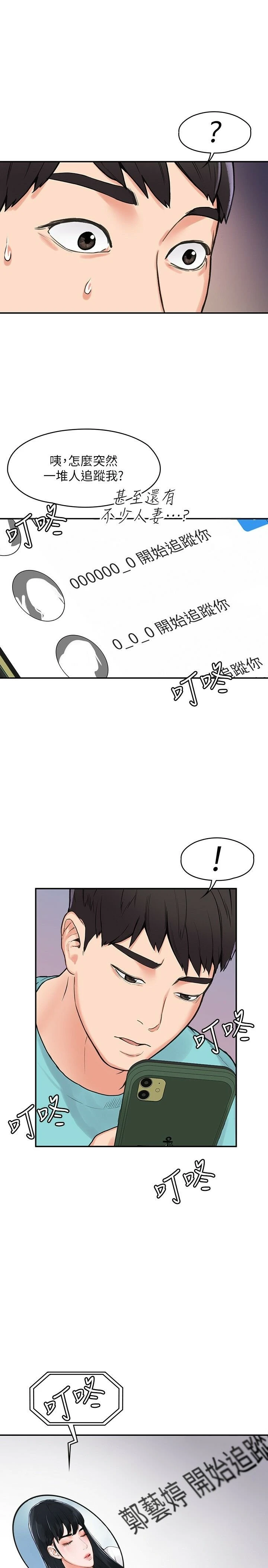 [韩国漫画] 大学棒棒堂 剧情,女学生#[34P]-33