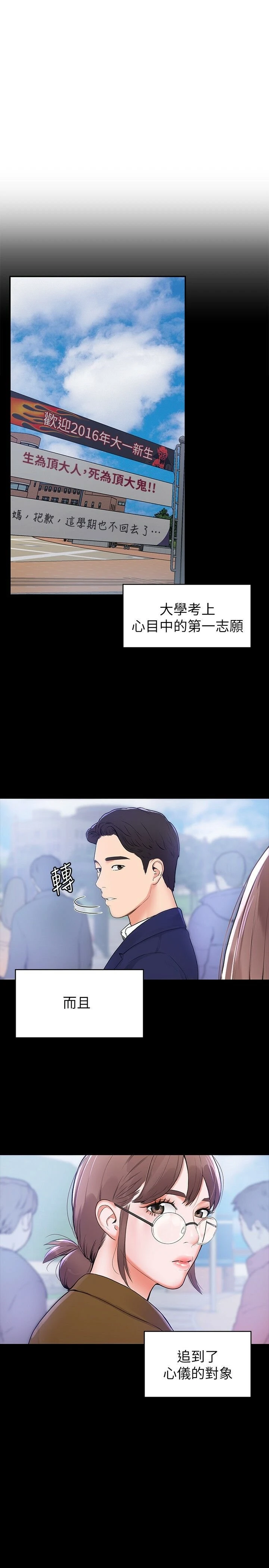 [韩国漫画] 大学棒棒堂 剧情,女学生#[34P]-6