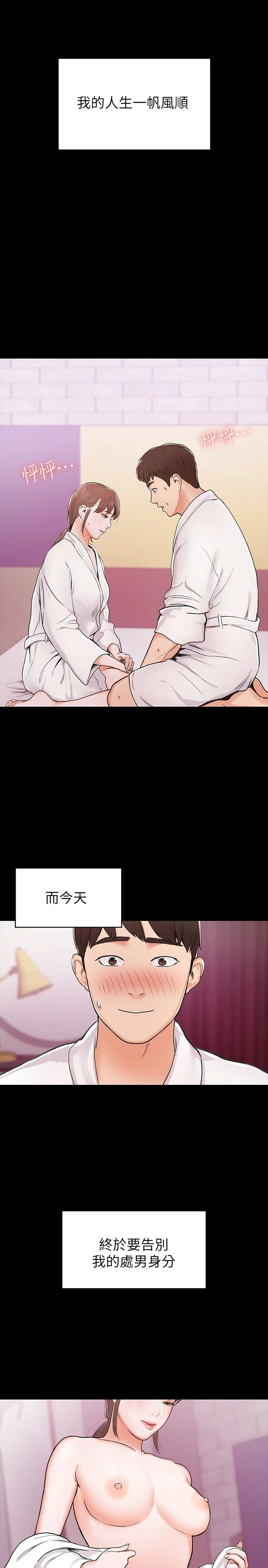 [韩国漫画] 大学棒棒堂 剧情,女学生#[34P]-7