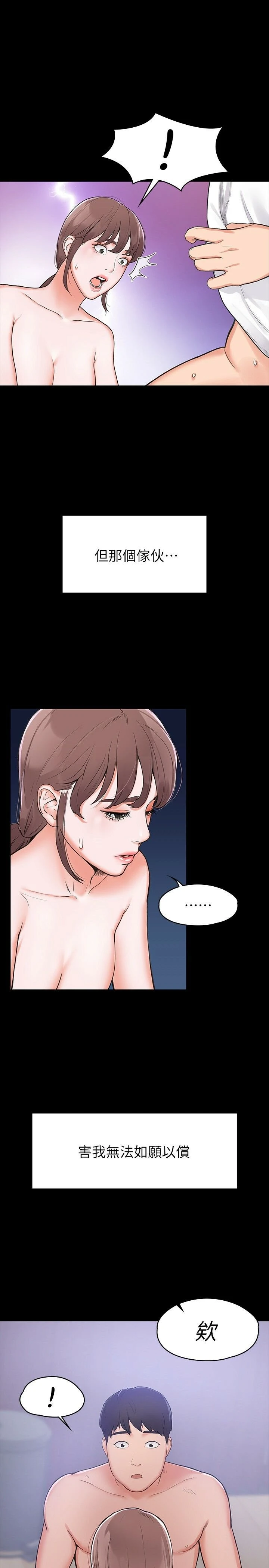 [韩国漫画] 大学棒棒堂 剧情,女学生#[34P]-9