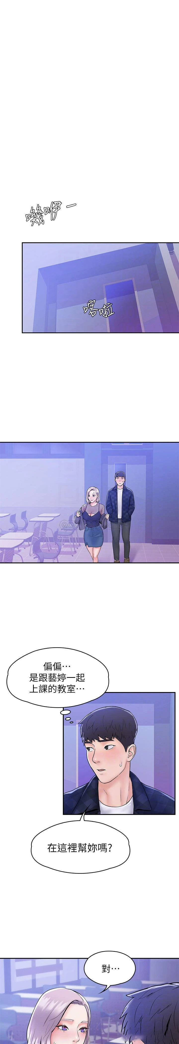[韩国漫画] 大学棒棒堂 剧情,女学生#[26P]-12