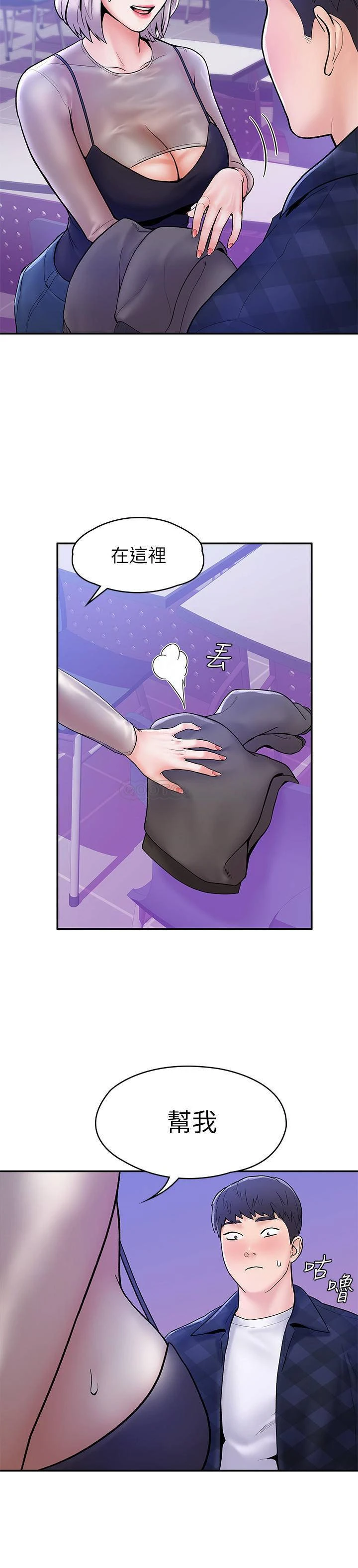 [韩国漫画] 大学棒棒堂 剧情,女学生#[26P]-13